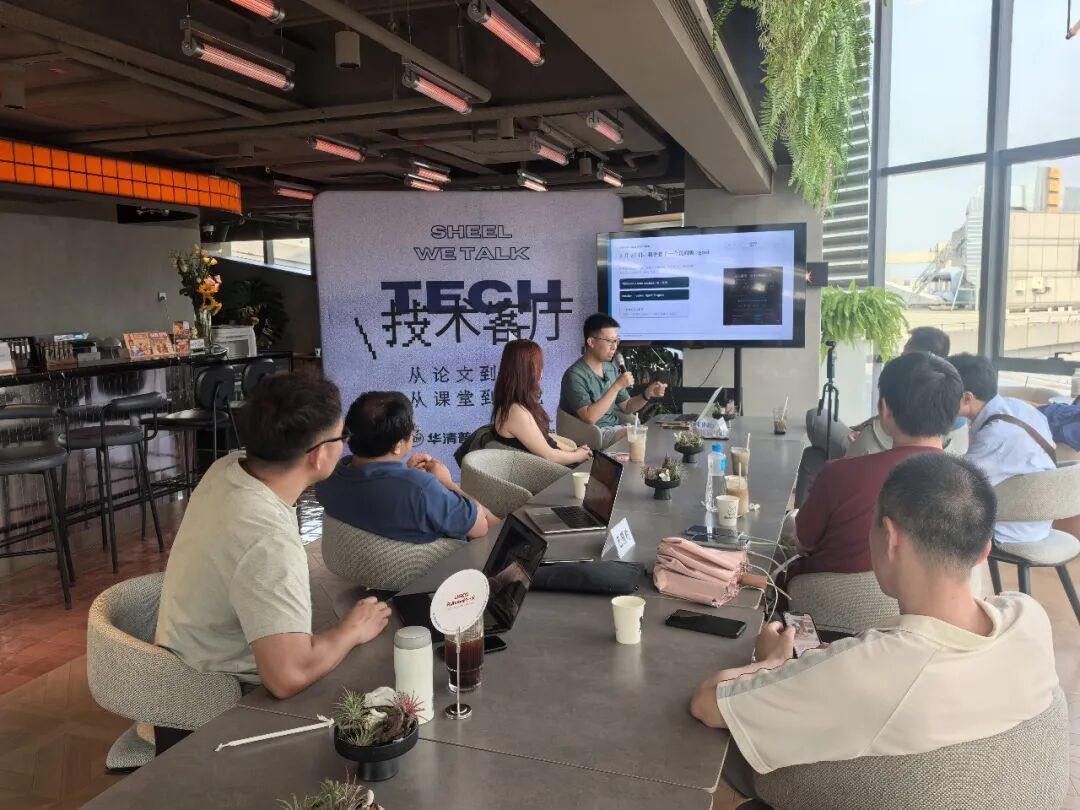 圆木技术客厅第三期活动现场