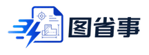 图省事